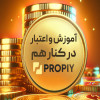 کد تخفیف پراپی جدید | تخفیف ویژه اردیبهشت ۱۴۰۴ چالش Propiy
